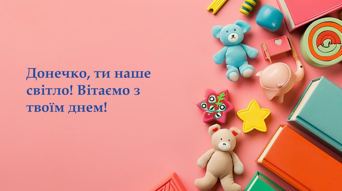С Днем дочери 2024 - эмоциональные поздравления в прозе и картинки - 640676 С Днем дочери 2024 - эмоциональные поздравления в прозе и картинки - фото 640676