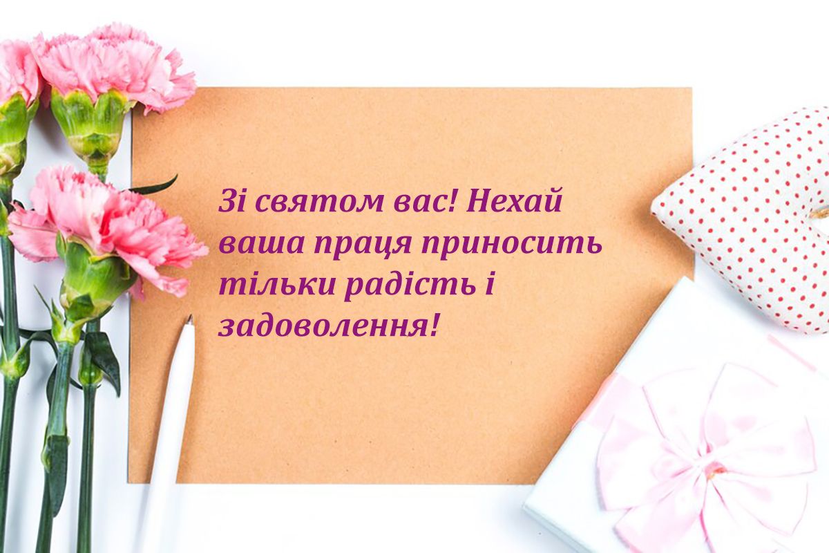 з днем вихователя 2024 - картинка - 640717 з днем вихователя 2024 - картинка - фото 640717