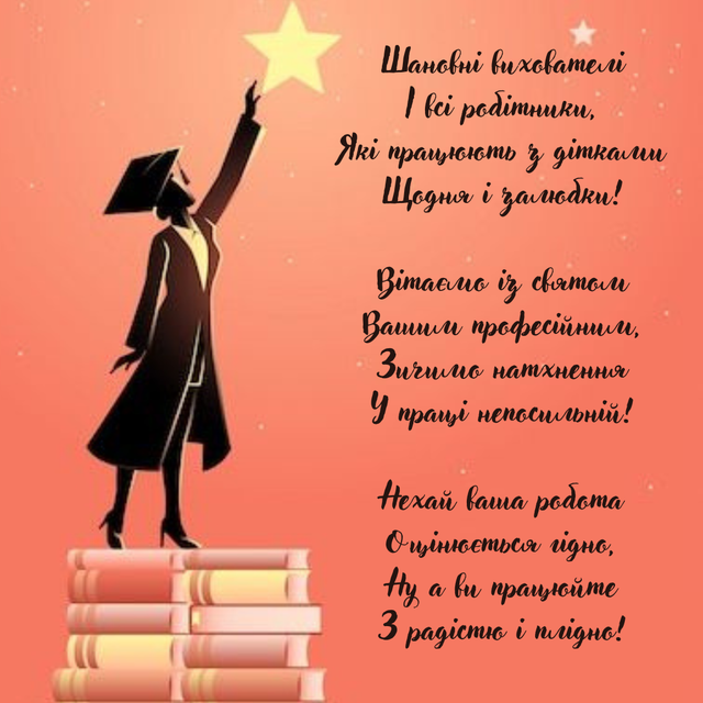 Поздравления с сюрпризом для работников детского сада