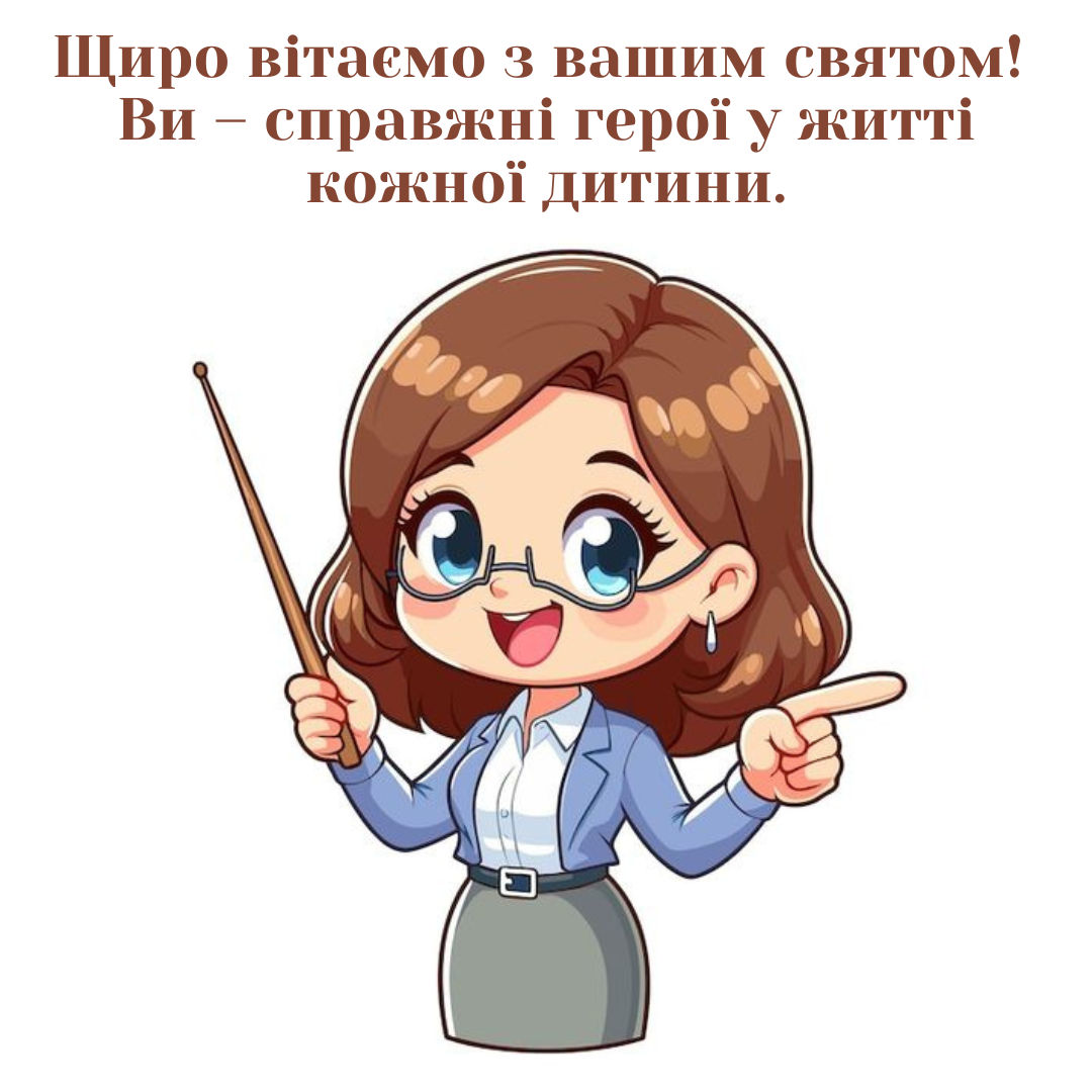 Яркие поздравления с Днем воспитателя: картинки, которые согреют сердце и душу - 640928 Яркие поздравления с Днем воспитателя: картинки, которые согреют сердце и душу - фото 640928