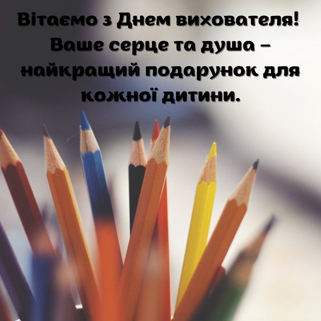 Яркие поздравления с Днем воспитателя: картинки, которые согреют сердце и душу - 640929 Яркие поздравления с Днем воспитателя: картинки, которые согреют сердце и душу - фото 640929