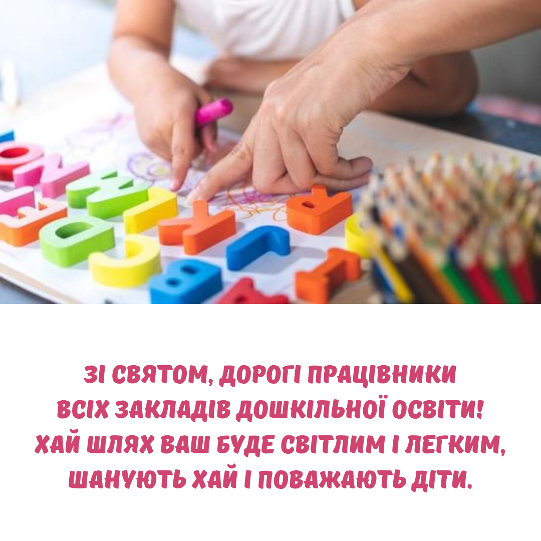 Яркие поздравления с Днем воспитателя: картинки, которые согреют сердце и душу - 640930 Яркие поздравления с Днем воспитателя: картинки, которые согреют сердце и душу - фото 640930