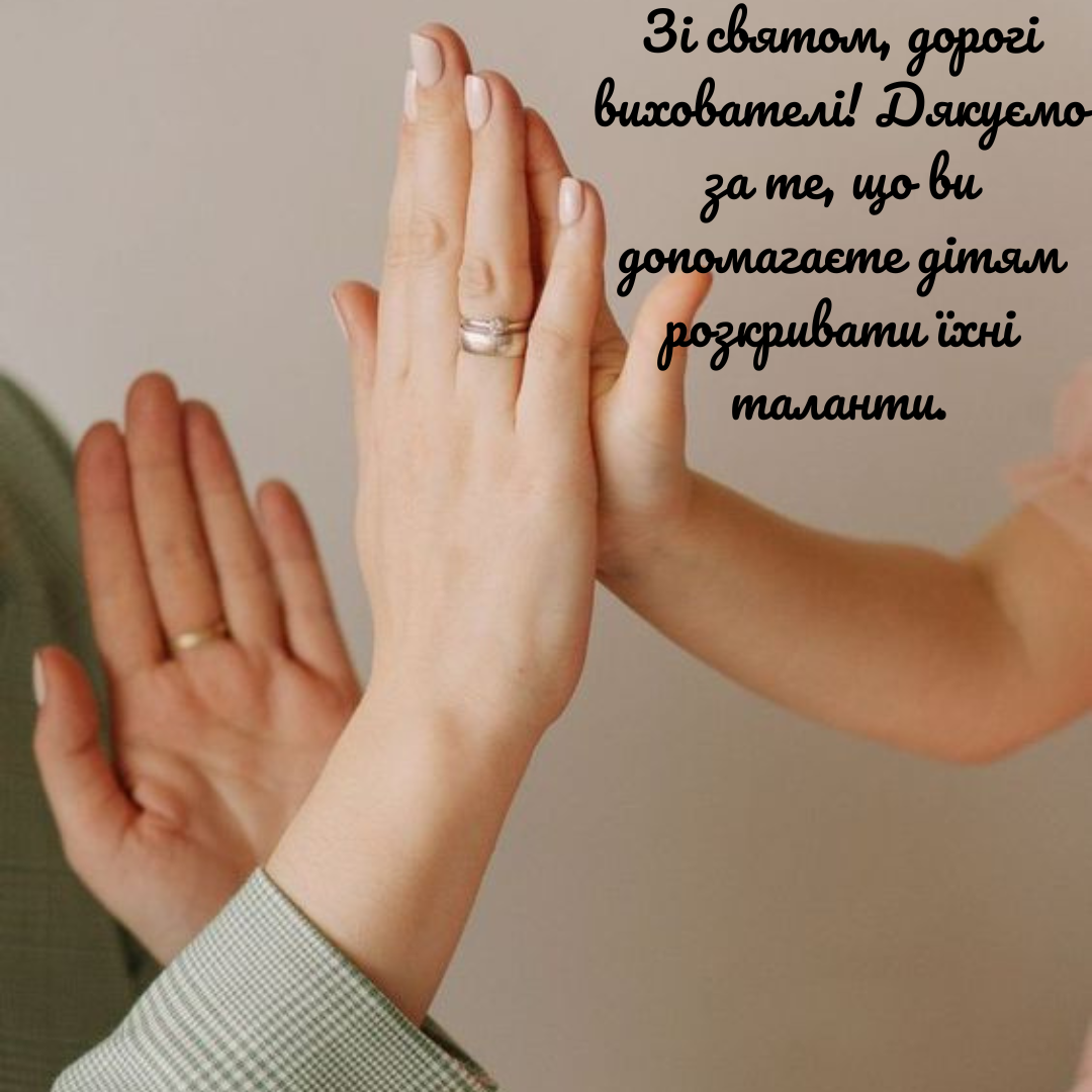 Яркие поздравления с Днем воспитателя: картинки, которые согреют сердце и душу - 640931 Яркие поздравления с Днем воспитателя: картинки, которые согреют сердце и душу - фото 640931