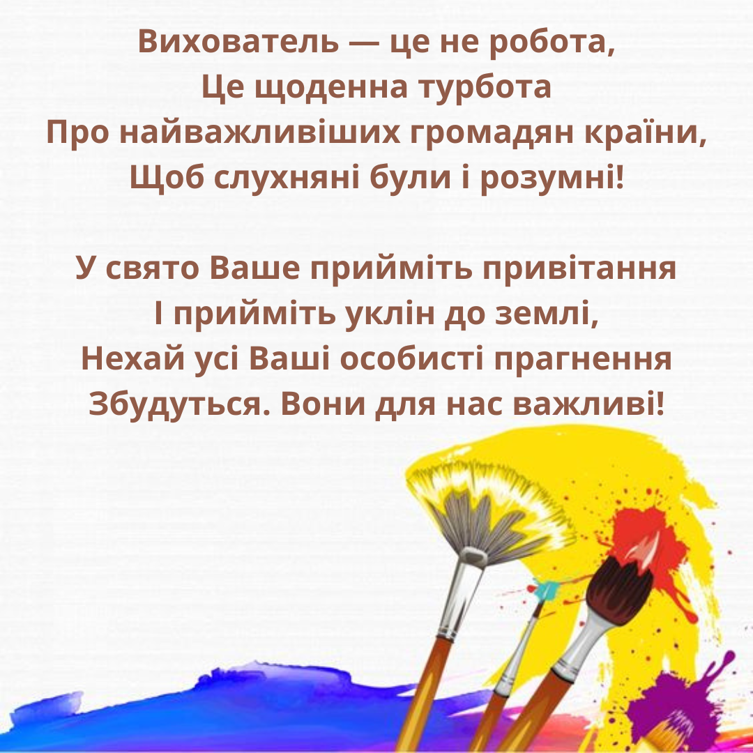 Яркие поздравления с Днем воспитателя: картинки, которые согреют сердце и душу - 640934 Яркие поздравления с Днем воспитателя: картинки, которые согреют сердце и душу - фото 640934