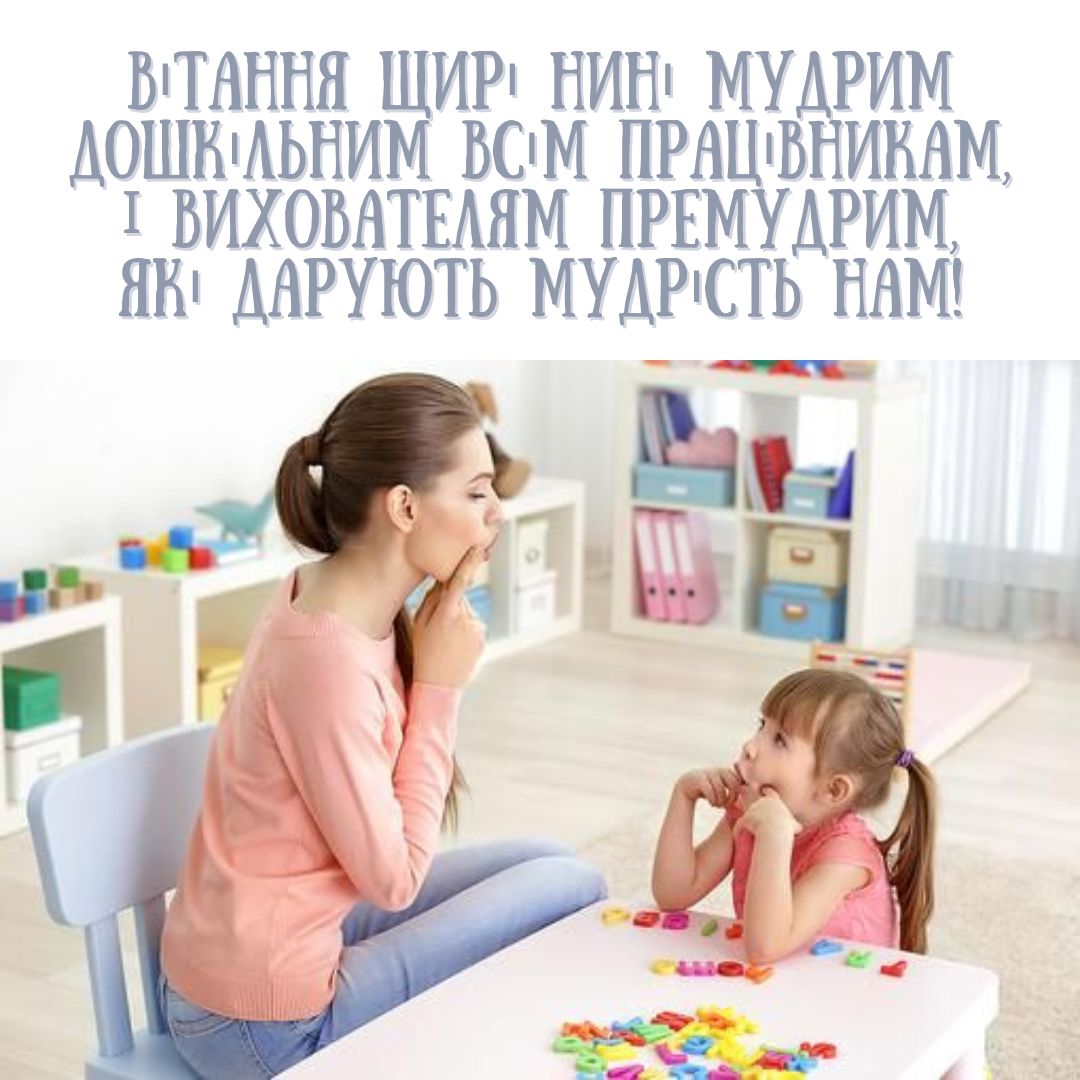 Яркие поздравления с Днем воспитателя: картинки, которые согреют сердце и душу - 640936 Яркие поздравления с Днем воспитателя: картинки, которые согреют сердце и душу - фото 640936