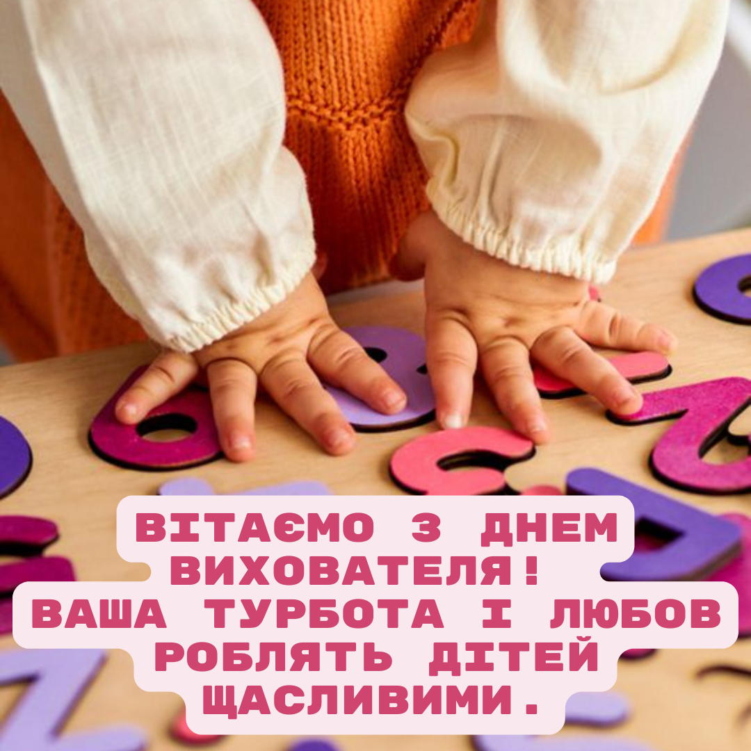 Яркие поздравления с Днем воспитателя: картинки, которые согреют сердце и душу - 640939 Яркие поздравления с Днем воспитателя: картинки, которые согреют сердце и душу - фото 640939
