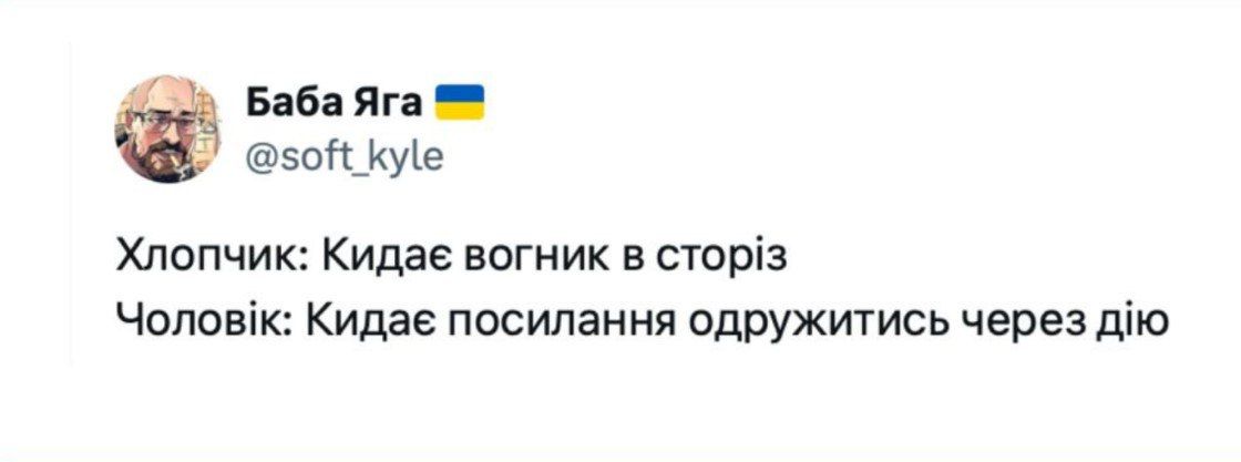 Шлюб онлайн у Дії викликав хвилю смішних мемів — Люкс зібрав найкращі - фото 641084