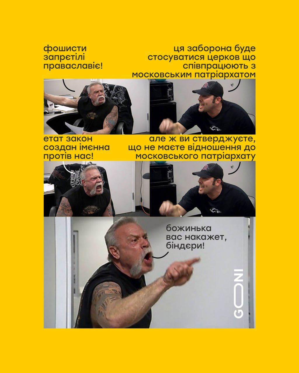 Депутати нарешті вирішили заборонити РПЦ — смішні меми про цей історичний момент - фото 641095