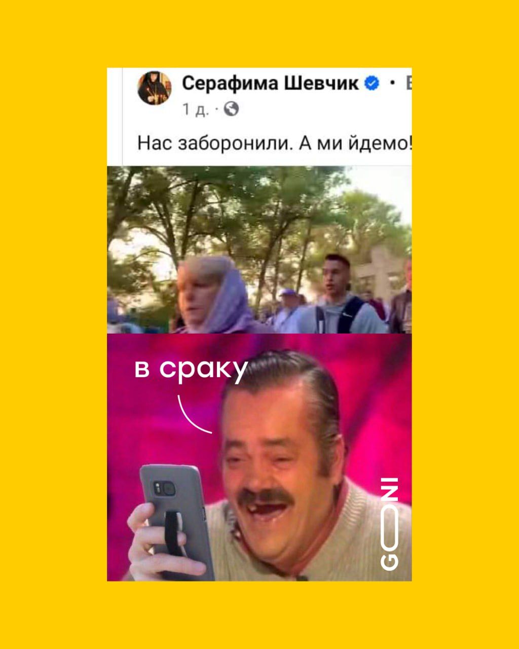 Депутати нарешті вирішили заборонити РПЦ — смішні меми про цей історичний момент - фото 641097