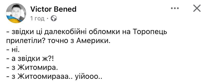 Меми про місто Торопець, де все горить і вибухає після атаки українських дронів - 641114 Меми про місто Торопець, де все горить і вибухає після атаки українських дронів - фото 641114