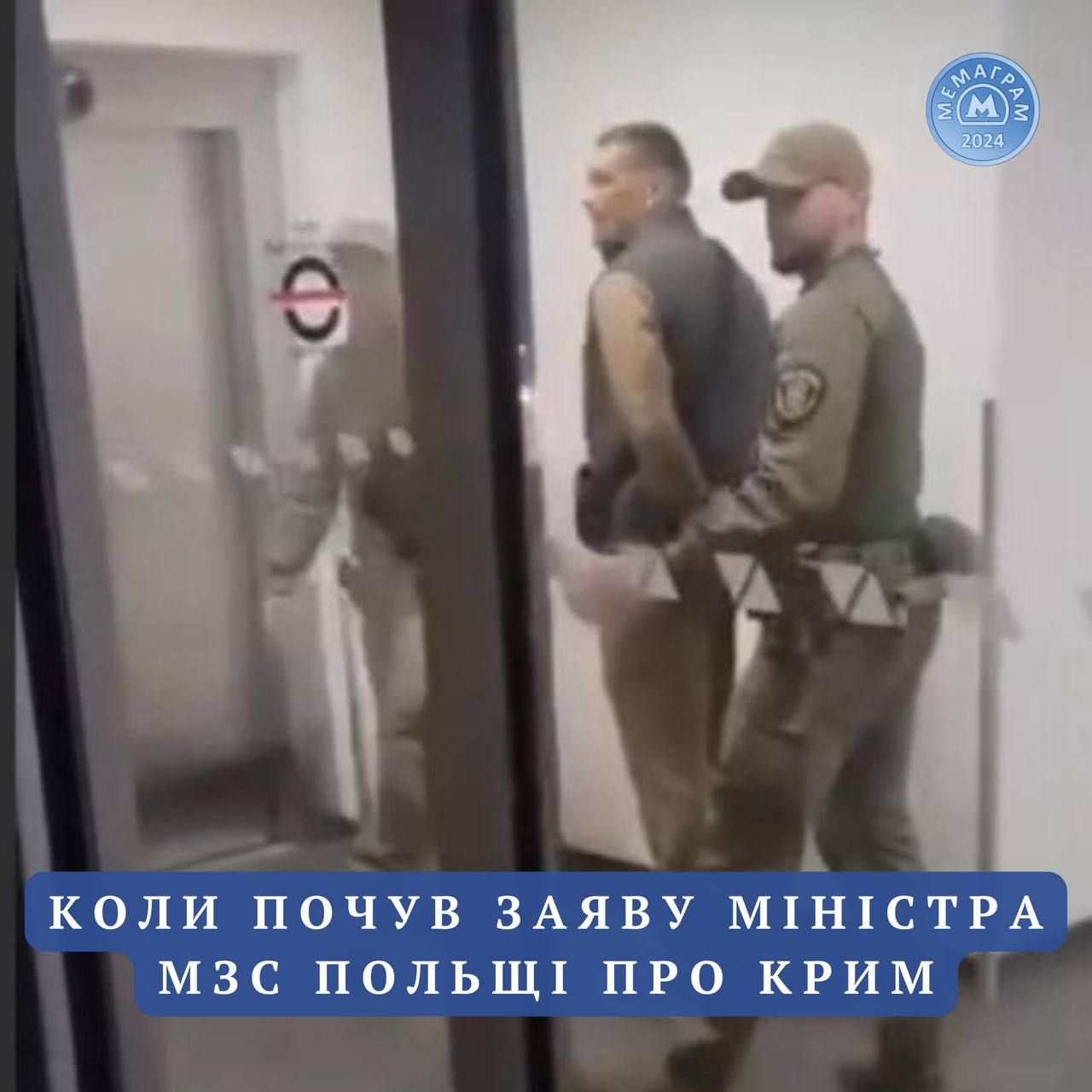 Мемы о задержании Александра Усика в Польше, которые порадуют тебя в этот день - 641121 Мемы о задержании Александра Усика в Польше, которые порадуют тебя в этот день - фото 641121