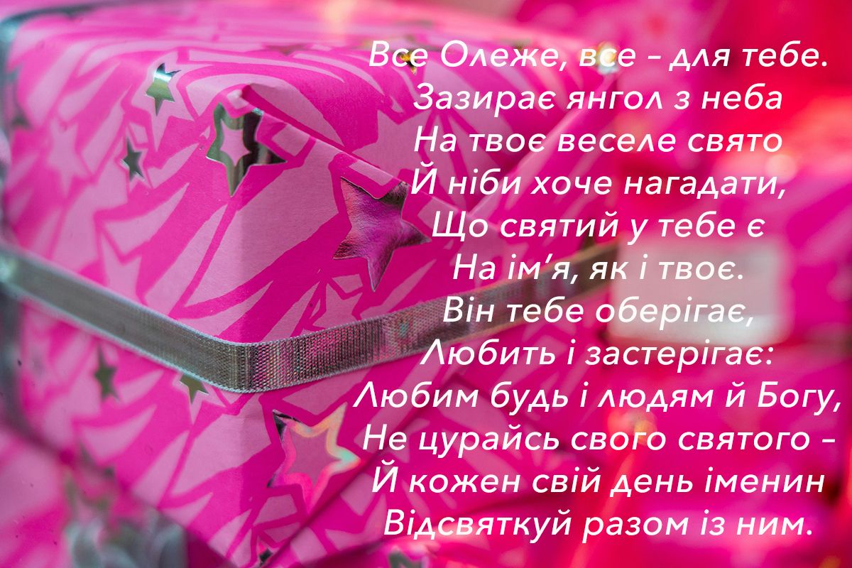 Картинки с Днем ангела Олега и душевные слова поздравления, которые сделают имениннику хорошее настроение - 641186 Картинки с Днем ангела Олега и душевные слова поздравления, которые сделают имениннику хорошее настроение - фото 641186