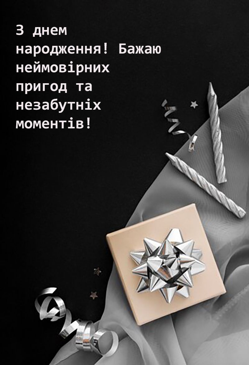 День рождения мужчины: особые поздравления своими словами и тематические картинки - 641197 День рождения мужчины: особые поздравления своими словами и тематические картинки - фото 641197