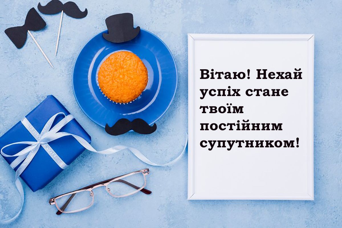 День рождения мужчины: особые поздравления своими словами и тематические картинки - 641201 День рождения мужчины: особые поздравления своими словами и тематические картинки - фото 641201