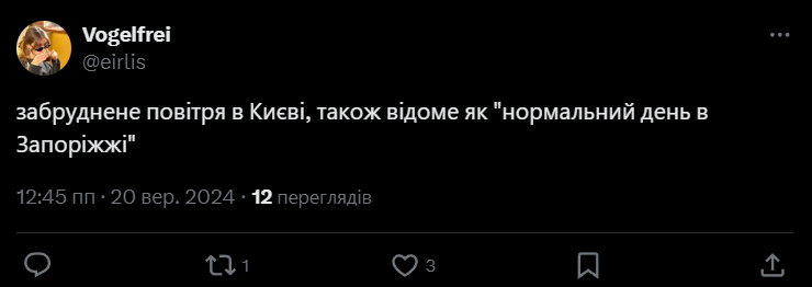 Киев возглавил антирейтинг городов мира с самым грязным воздухом, и Люкс собрал об этом мемы - 641362 Киев возглавил антирейтинг городов мира с самым грязным воздухом, и Люкс собрал об этом мемы - фото 641362