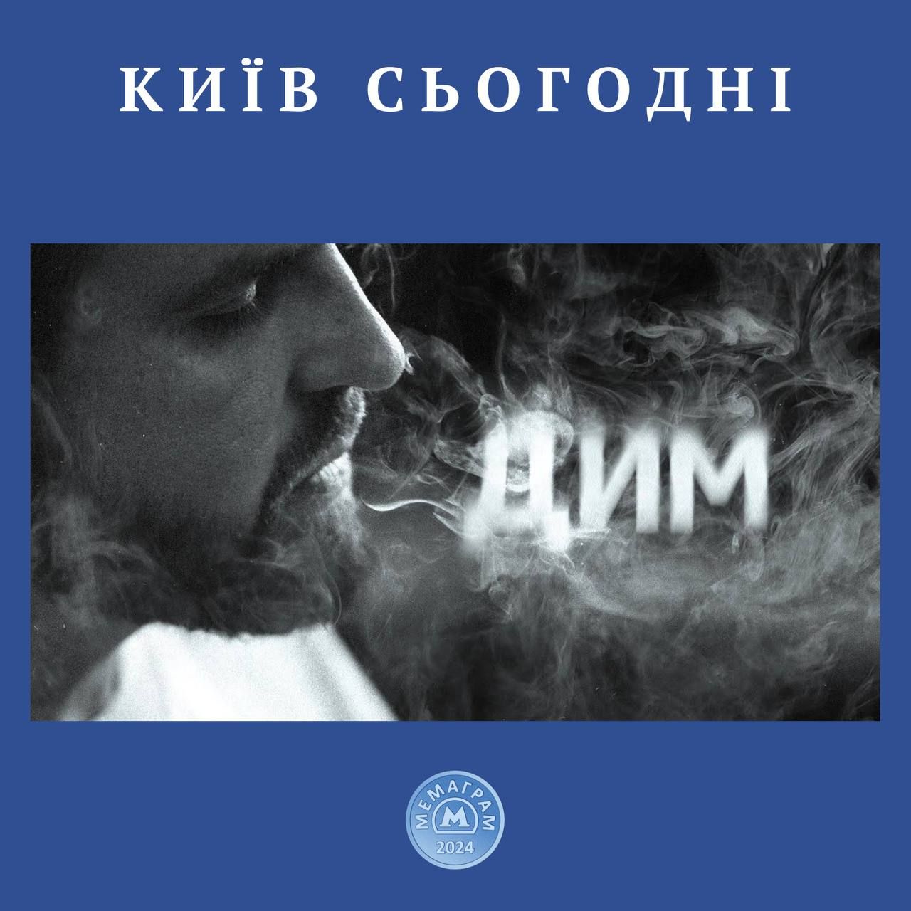Киев возглавил антирейтинг городов мира с самым грязным воздухом, и Люкс собрал об этом мемы - 641367 Киев возглавил антирейтинг городов мира с самым грязным воздухом, и Люкс собрал об этом мемы - фото 641367