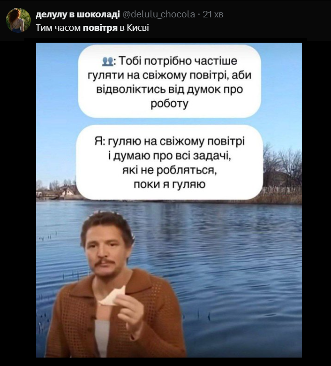 Киев возглавил антирейтинг городов мира с самым грязным воздухом, и Люкс собрал об этом мемы - 641370 Киев возглавил антирейтинг городов мира с самым грязным воздухом, и Люкс собрал об этом мемы - фото 641370