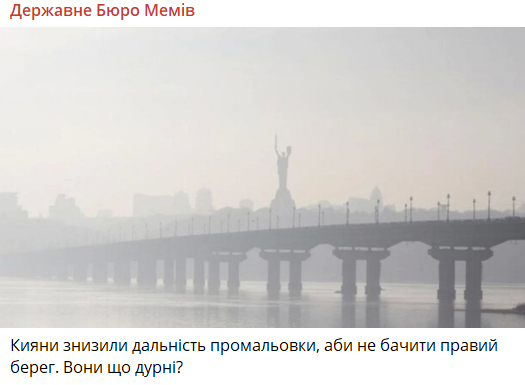 Киев возглавил антирейтинг городов мира с самым грязным воздухом, и Люкс собрал об этом мемы - 641371 Киев возглавил антирейтинг городов мира с самым грязным воздухом, и Люкс собрал об этом мемы - фото 641371