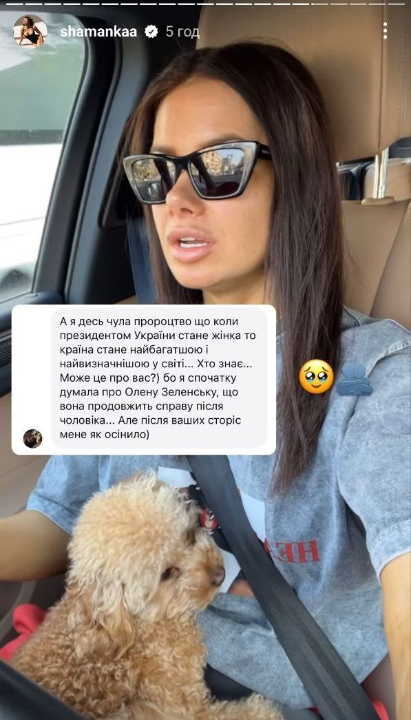 Аліна Шаманська засипала компліментами Володимира Зеленського - фото 641453