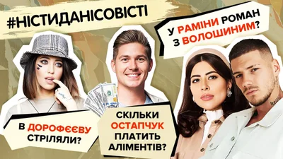 Скільки Володимир Остапчук платить аліментів своїм дітям