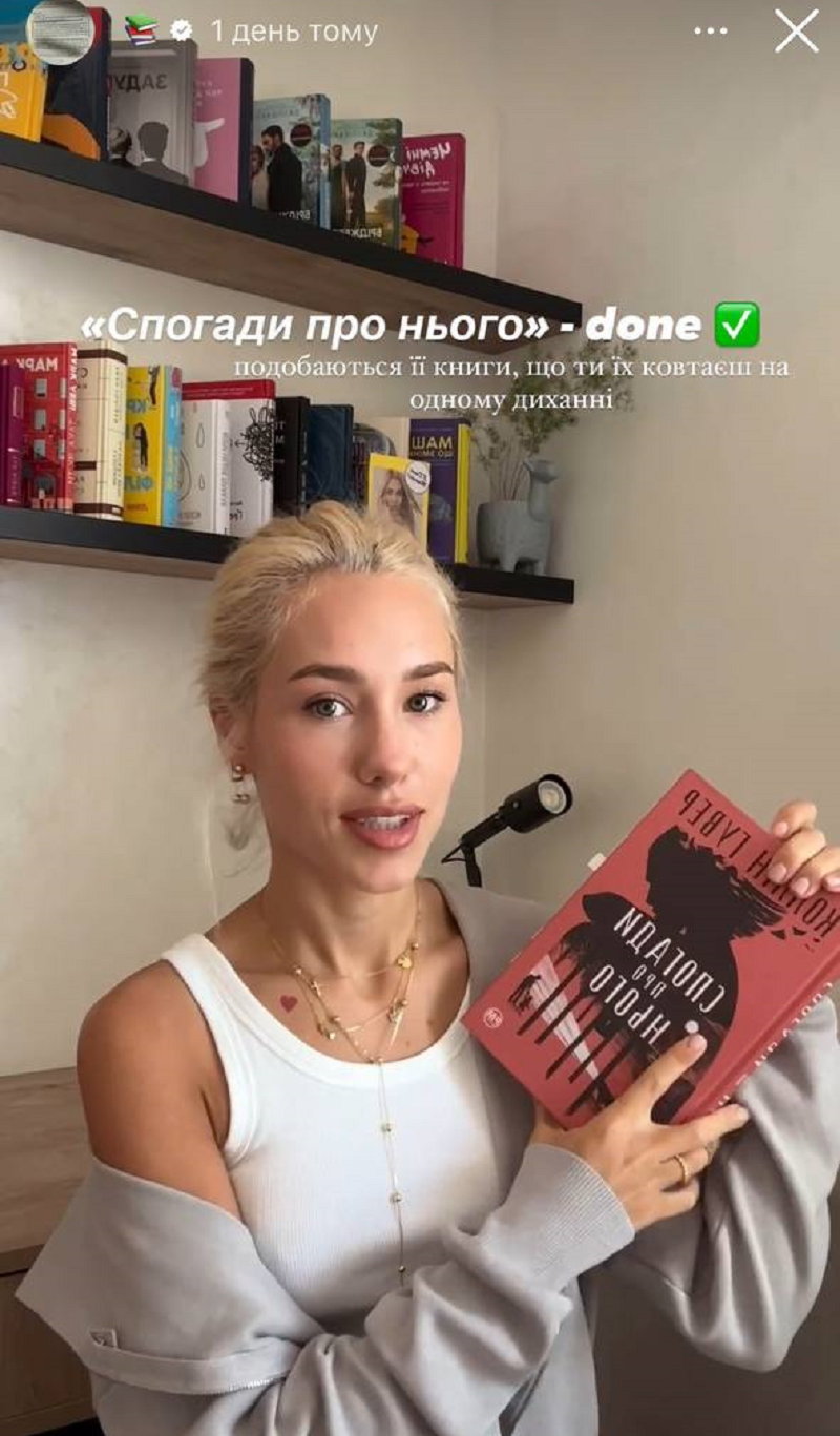 Даша Квиткова посоветовала интересную книгу, которая захватывает с первых страниц - фото 641495