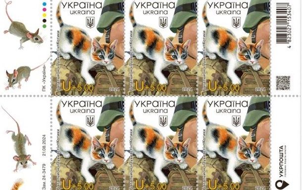 Батальон 'Пушистые': 'Укрпошта' выпустит марки, посвященные спасенным во время войны животным - 641727 Батальон 'Пушистые': 'Укрпошта' выпустит марки, посвященные спасенным во время войны животным - фото 641727