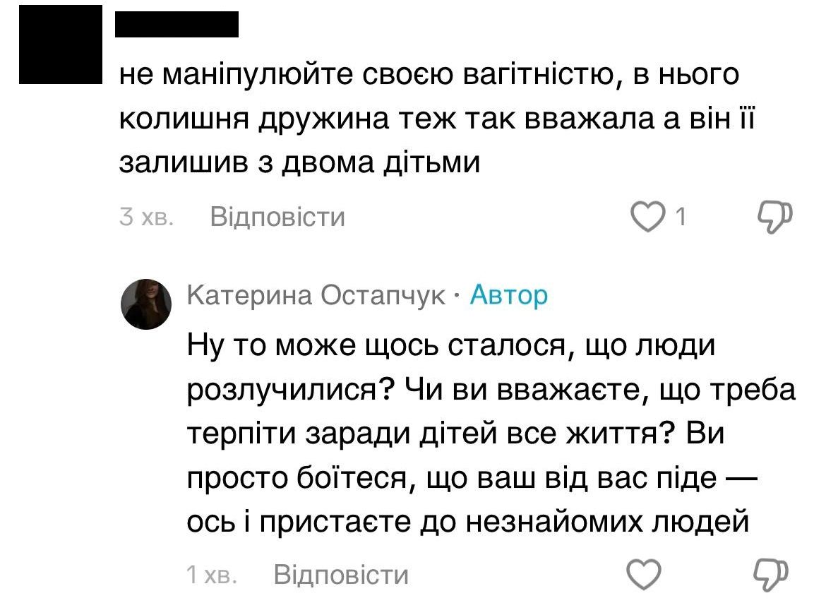 Дно или защита личных границ: беременная жена Остапчука пожелала детям хейтерши бесплодия - фото 641756