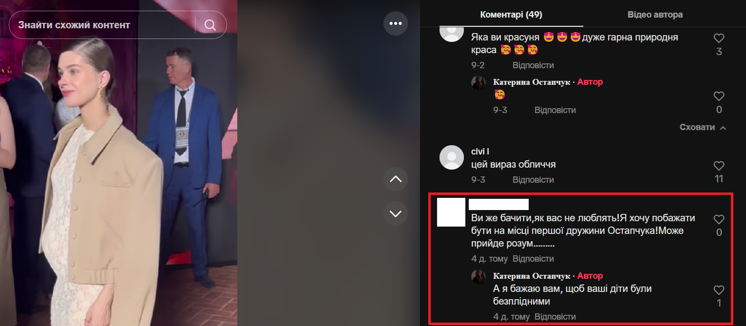 Дно или защита личных границ: беременная жена Остапчука пожелала детям хейтерши бесплодия - фото 641758