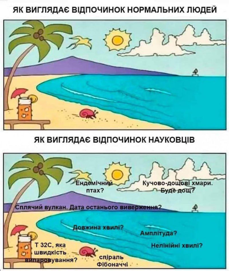 Мемы об отпуске, которые точно напомнят тебе о собственных приключениях - 641883 Мемы об отпуске, которые точно напомнят тебе о собственных приключениях - фото 641883
