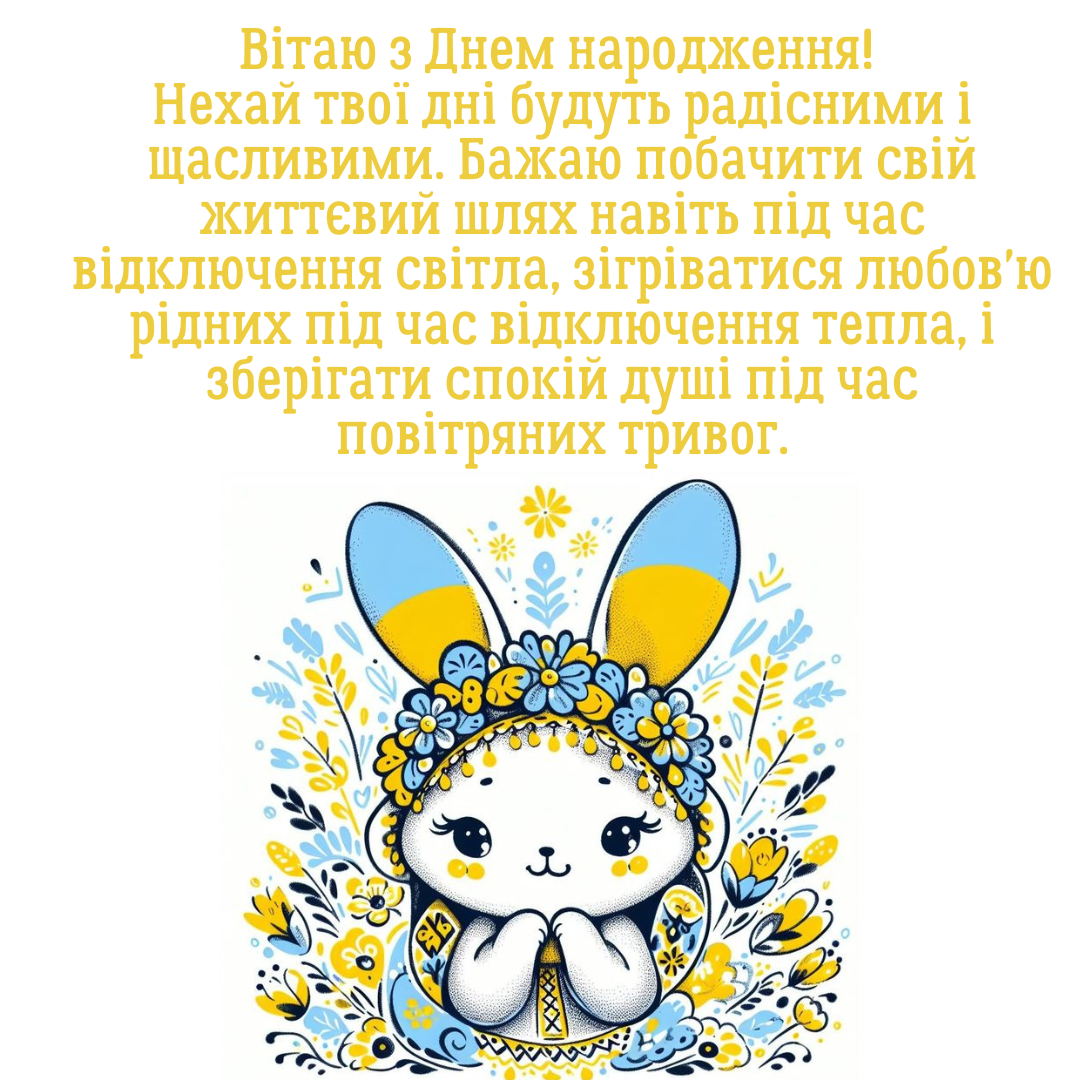 З днем народження картинки - фото 642130