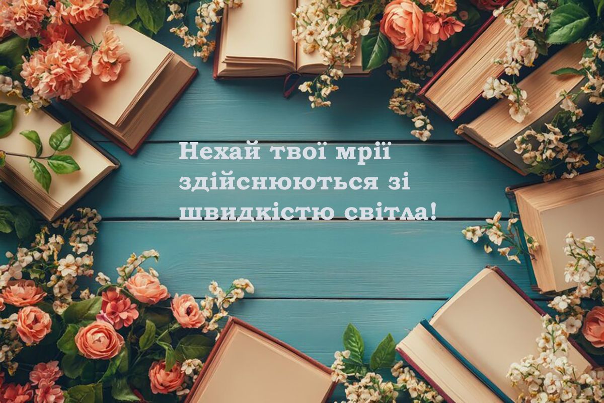 Как сделать праздник незабываемым: стильные поздравления для особенной девушки - 642258 Как сделать праздник незабываемым: стильные поздравления для особенной девушки - фото 642258