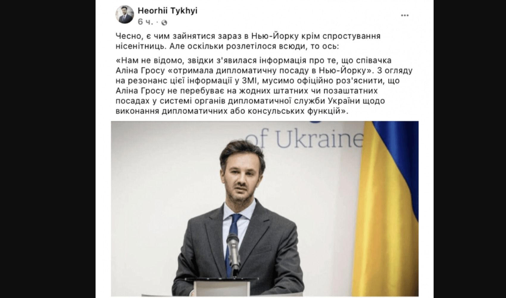 Не дипломат: в МИД Украины опровергли слова Гросу о том, что она занимает официальную должность в США - 642431 Не дипломат: в МИД Украины опровергли слова Гросу о том, что она занимает официальную должность в США - фото 642431