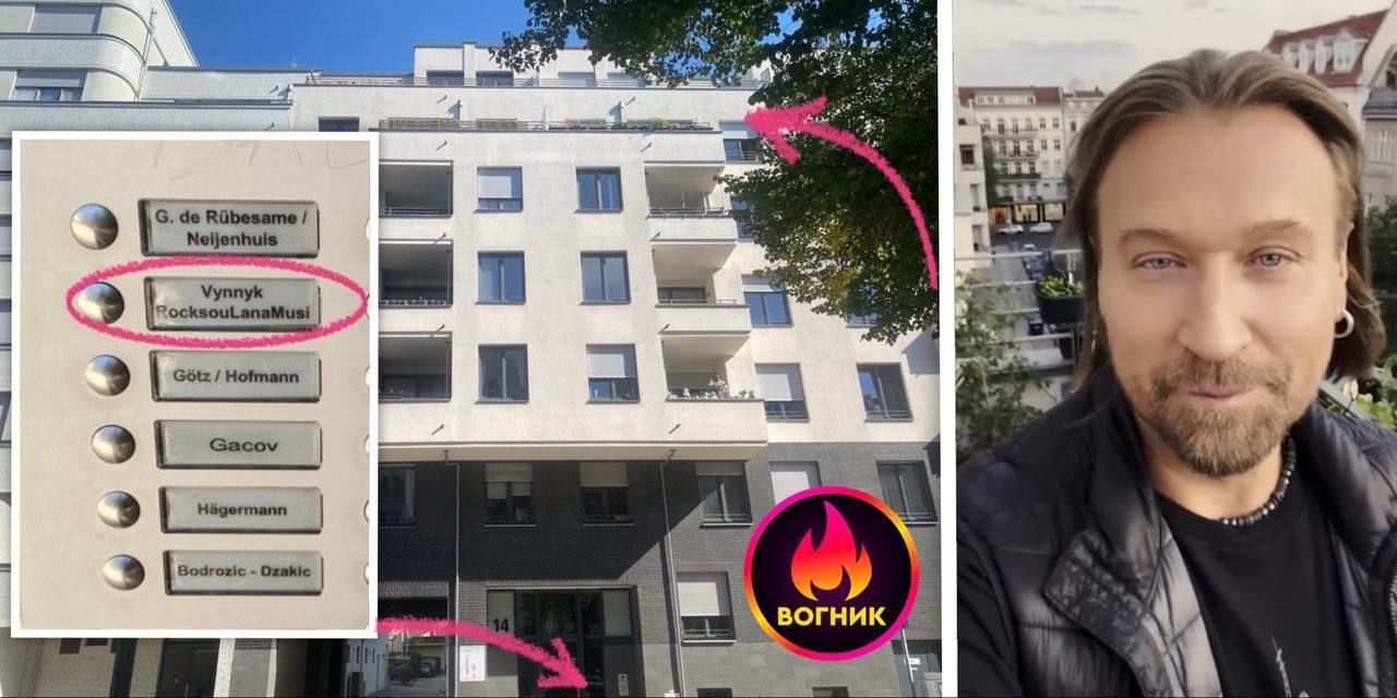 ЗМІ знайшли квартиру, де проживає Олег Винник у Німеччині - фото 642470