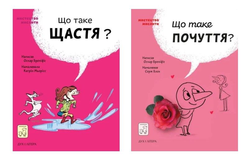 10 книг, которые стоит немедленно прочитать - советуют лучшие учителя Украины - фото 642495
