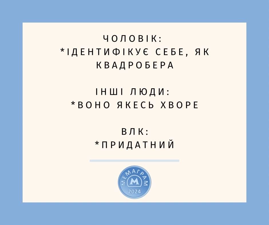Мемы о квадроберах, о которых говорит вся Украина - 642549 Мемы о квадроберах, о которых говорит вся Украина - фото 642549