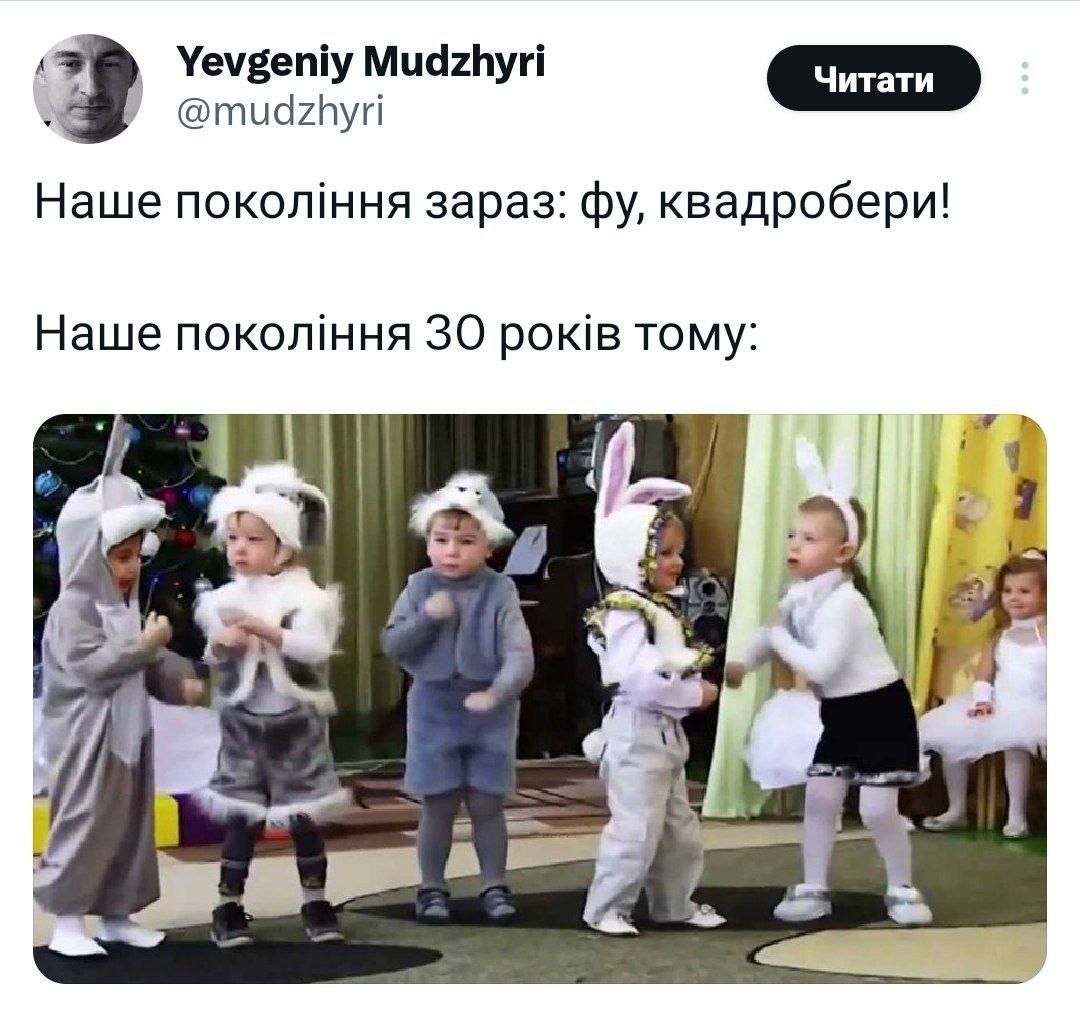Мемы о квадроберах, о которых говорит вся Украина - 642550 Мемы о квадроберах, о которых говорит вся Украина - фото 642550