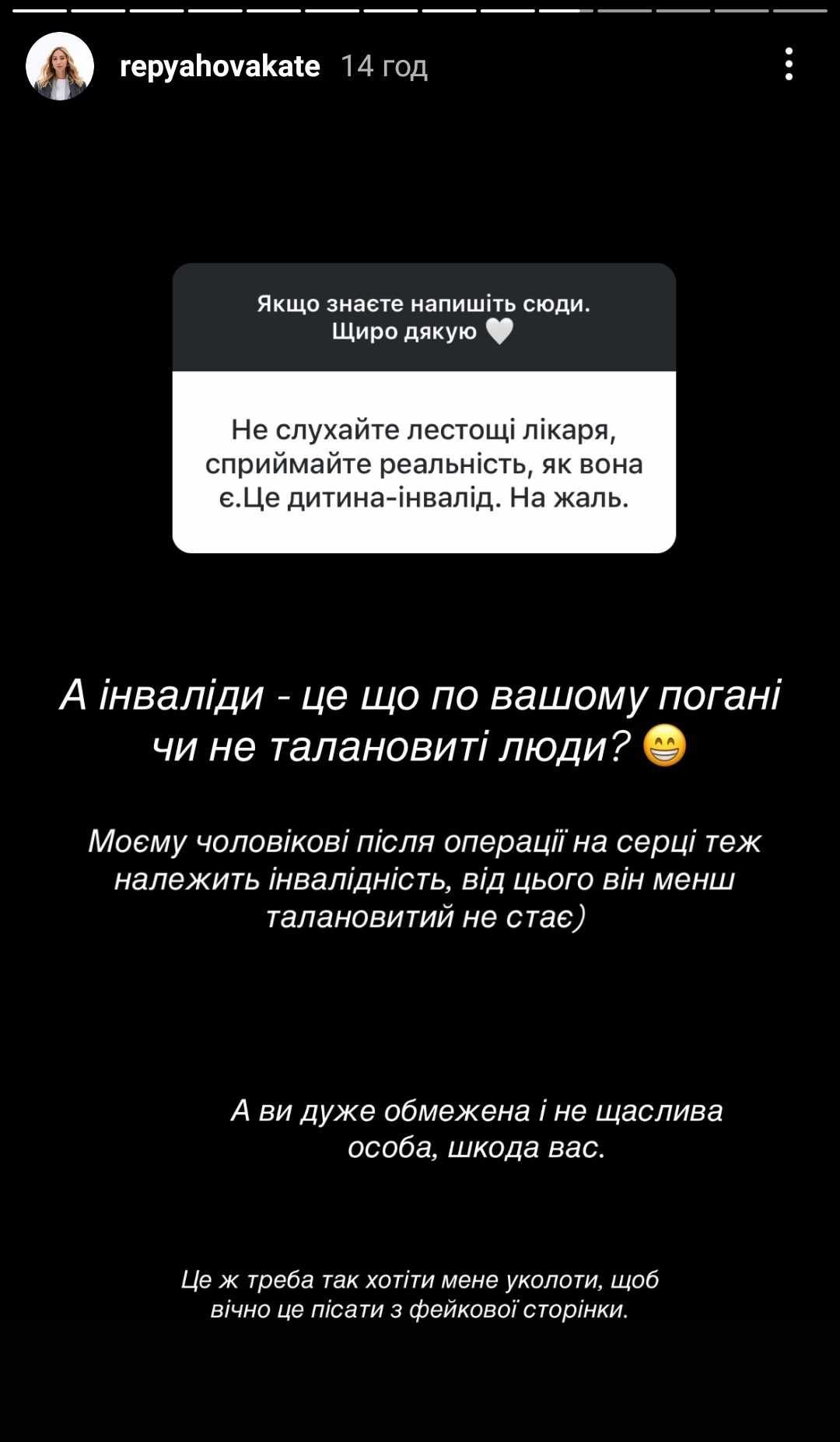 Катя Репяхова відповіла на хейт підписника - фото 642794