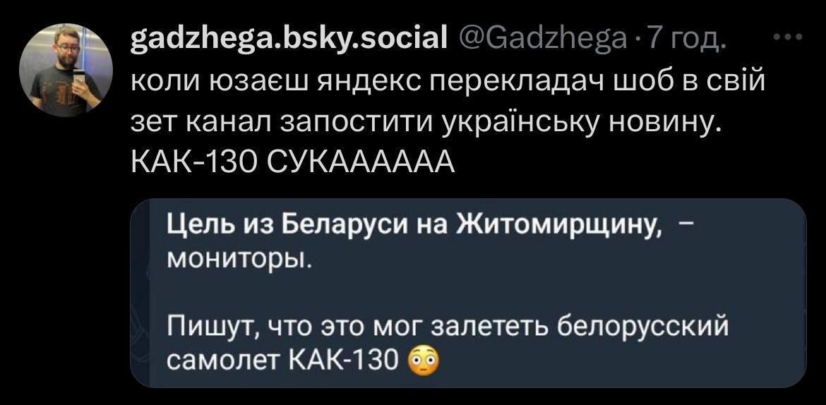 Дивись меми про білоруський літак Як-130, який наче кіт Шредінгера - 642812 Дивись меми про білоруський літак Як-130, який наче кіт Шредінгера - фото 642812