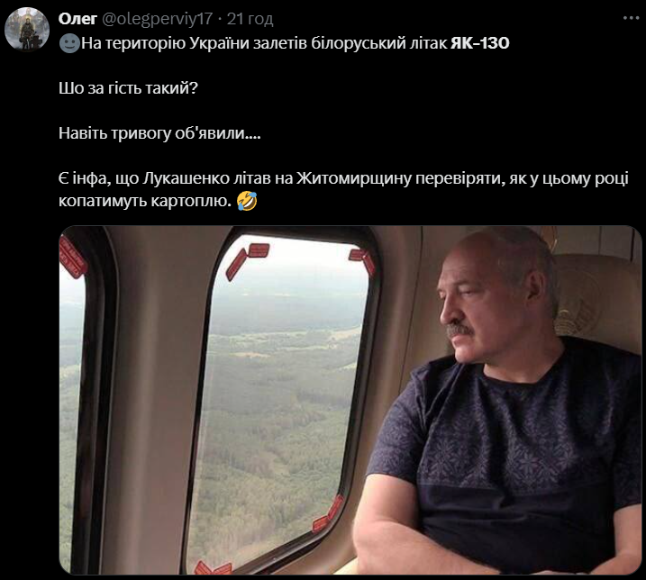 Дивись меми про білоруський літак Як-130, який наче кіт Шредінгера - 642817 Дивись меми про білоруський літак Як-130, який наче кіт Шредінгера - фото 642817