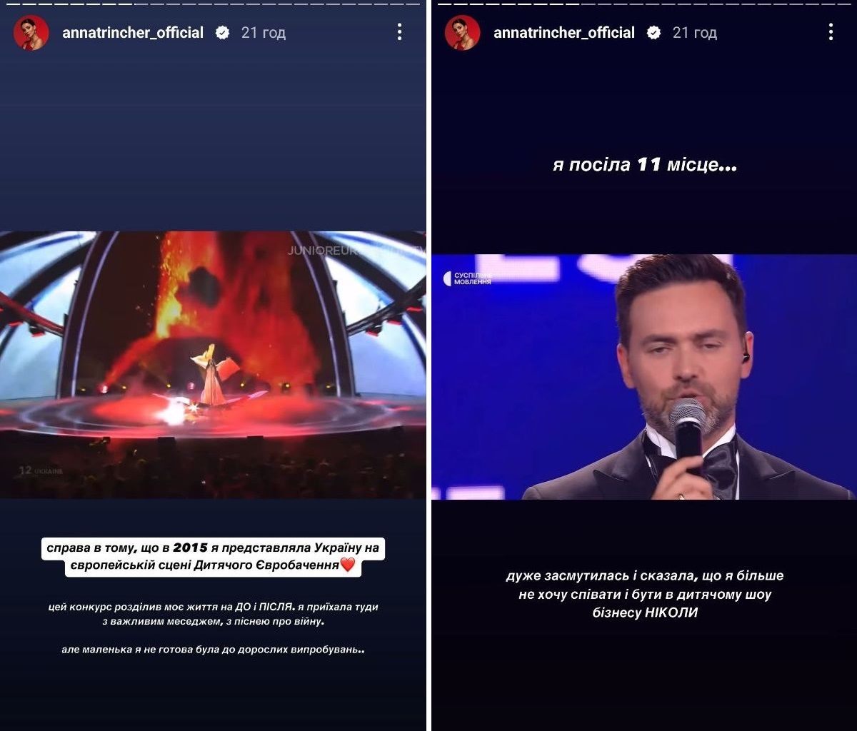 Анна Трінчер програла на 'Дитячому Євробаченні' - 642944 Анна Трінчер програла на 'Дитячому Євробаченні' - фото 642944