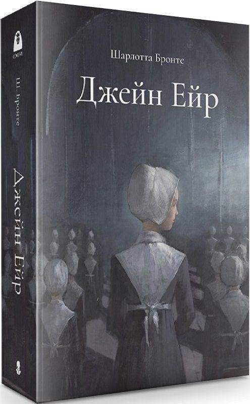 «Джейн Ейр» - фото 643019
