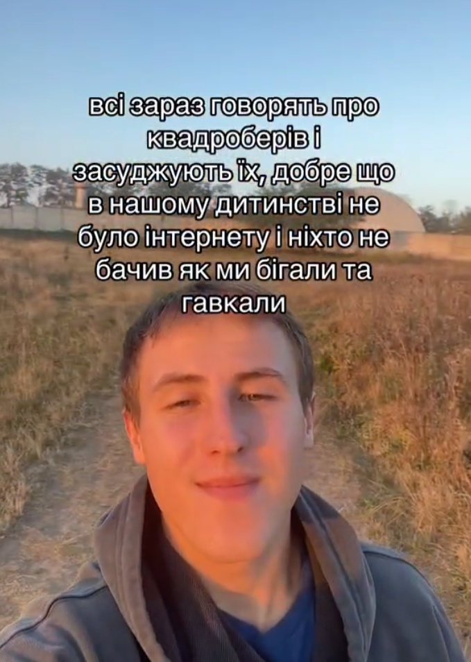 Меми про квадроберів, про яких говорить вся Україна - 643035 Меми про квадроберів, про яких говорить вся Україна - фото 643035