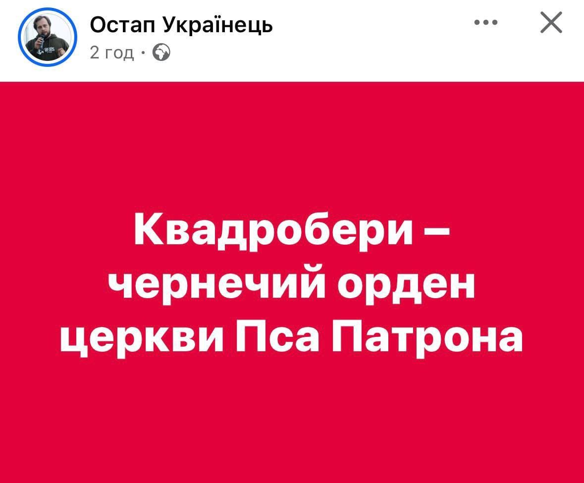 Мемы о квадроберах, о которых говорит вся Украина - 643036 Мемы о квадроберах, о которых говорит вся Украина - фото 643036