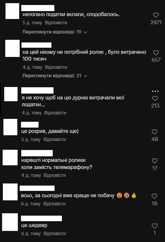Реакція людей та тікток Центру протидії дезінформації - 643046 Реакція людей та тікток Центру протидії дезінформації - фото 643046