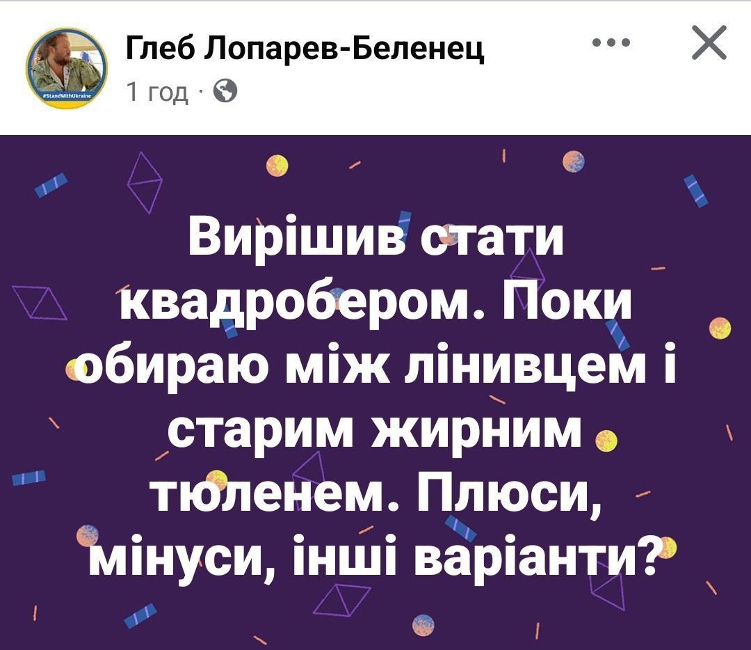 Мемы о квадроберах, о которых говорит вся Украина - 643133 Мемы о квадроберах, о которых говорит вся Украина - фото 643133