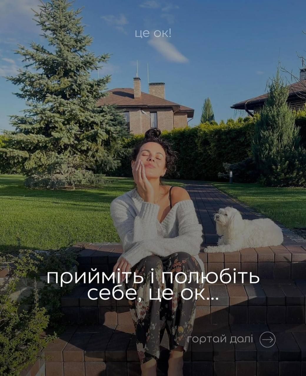 Настя Каменських закликала жінок відмовлятися від токсичних стосунків - фото 643155