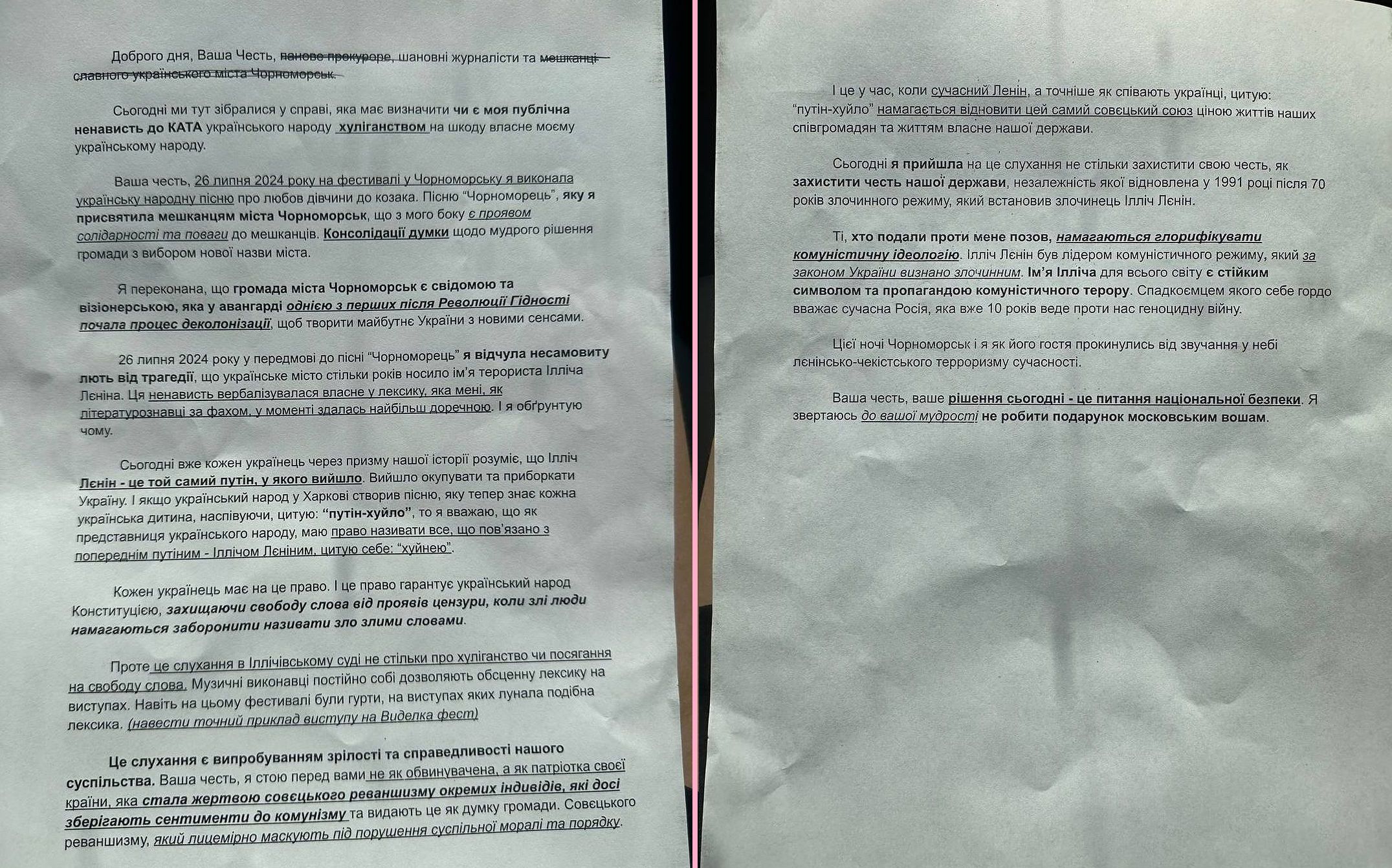 Промова Христини Соловій для суду - 643676 Промова Христини Соловій для суду - фото 643676
