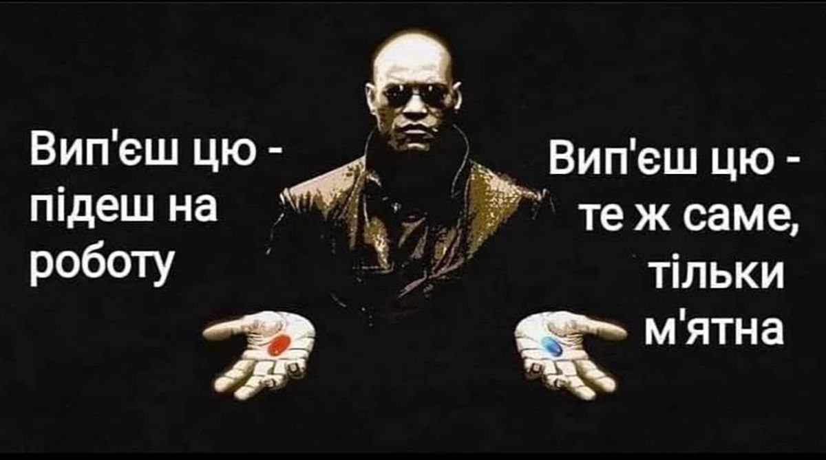 Смешные цитаты и мемы, которые заставят тебя улыбаться на работе - фото 643765