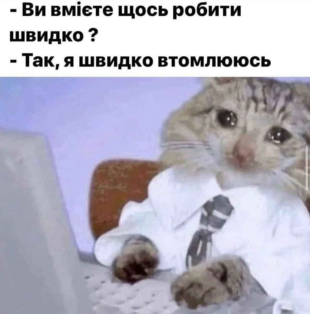Смешные цитаты и мемы, которые заставят тебя улыбаться на работе - фото 643771