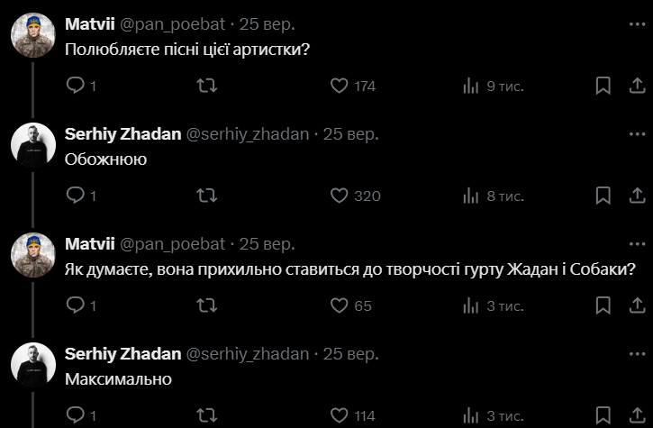 Сергей Жадан засветил, что слушает песни Кристины Соловий, и шутки напросились сами собой - фото 643879